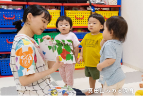 楽しく過ごせるよう保育士がしっかりと見守ります